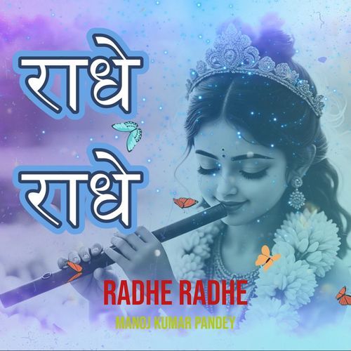 Radhe Radhe