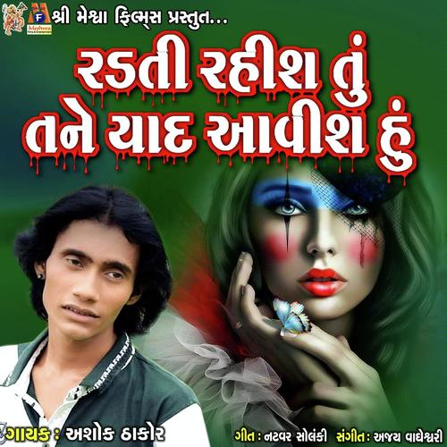 Radti Rahish To Tane Yaad Aavish Hu_poster_image