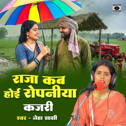 Raja Kab Hoe Ropaniya Kajari