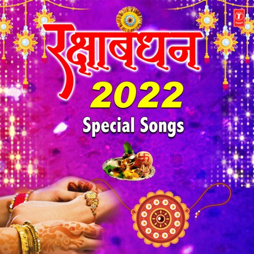 Rakshabandhan 2022 Special Songs