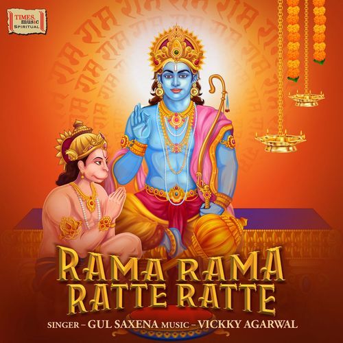 Rama Rama Ratte Ratte