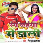 Rang Lahanga Me Dali