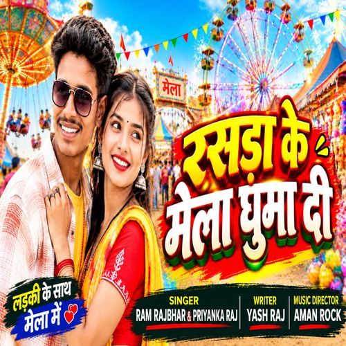 Rasada Ke Mela Ghumai Di