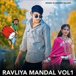Ravliya Mandal Vol. 1