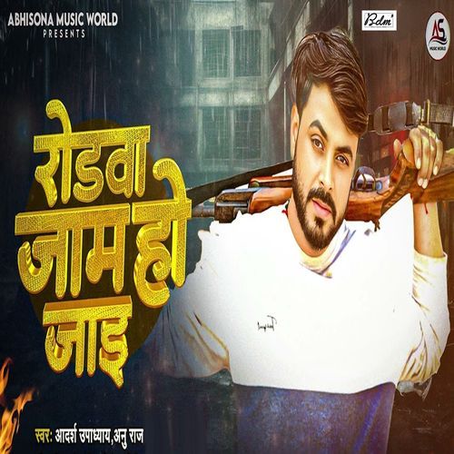 Rodwa Jam Ho Jai