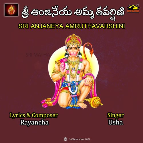 SRI ANJANEYA AMRUTHAVARSHINI