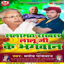 Salamat Rakhat Lalu Ji Ke Bhagwan (bhojpuri)-ByZSRUB9RAQ