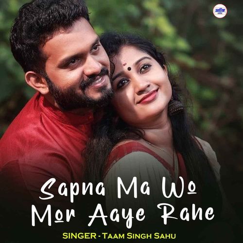 Sapna Ma Wo Mor Aaye Rahe