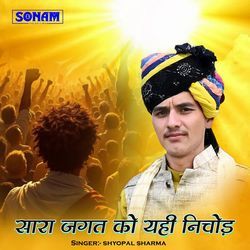 Sara Jagat Ko Yohi Nichod