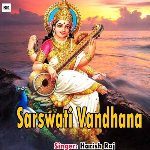 Sarswati Vandhana
