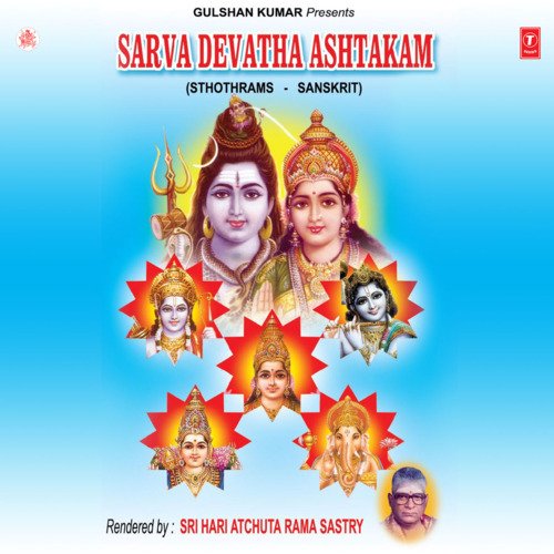 Sarva Devatha Ashtakam (Sthothrams)