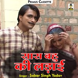 Sas bahu ki ladai (Hindi)-BFtSSxd8YVk