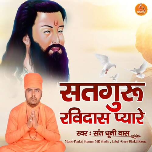 Satguru Ravidas Pyare