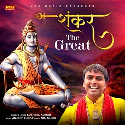 Shankar The Great-KhlSUDJ8YkM