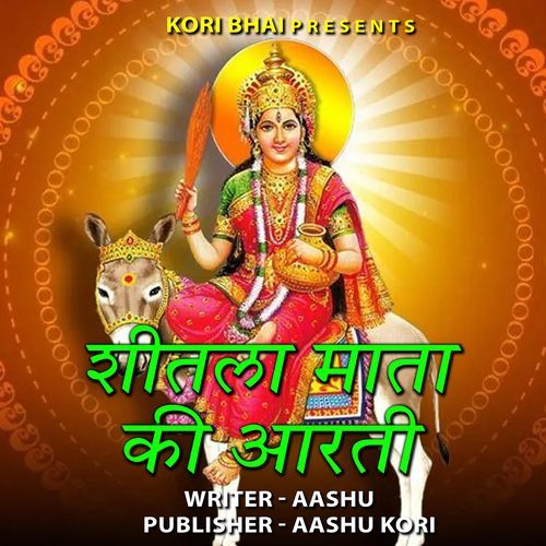 Sheetla Mata Ki Aarti (Feat. Aakash)