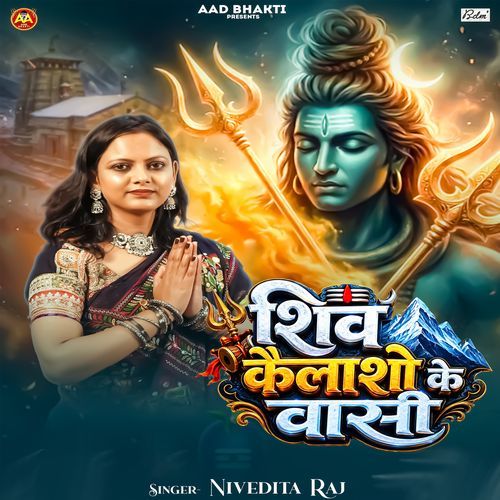 Shiv Kailasho ke Vasi