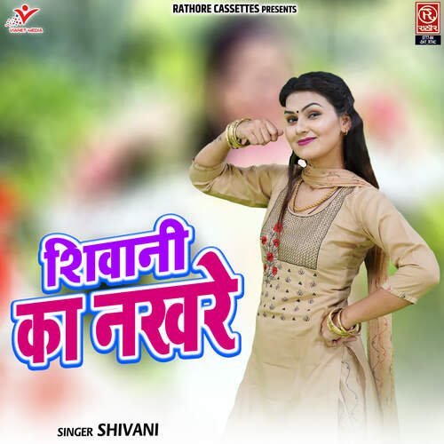 Shivani Ka Nakhre