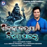 Shivanka Karuna Nische Paibu