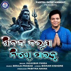 Shivanka Karuna Nische Paibu