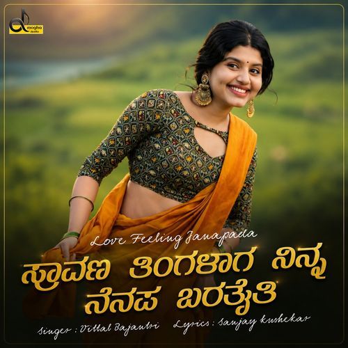 Shravan Tingalaga Ninna Nenapa Barataiti