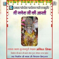 Shri Ganesh Ji Ki Aarti-JD0vSQNCX3E