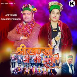 Shrikhando ji ki stuti