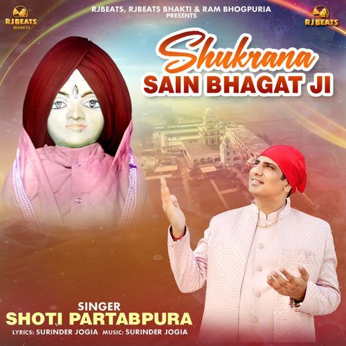 Shukrana Sain Bhagat Jir