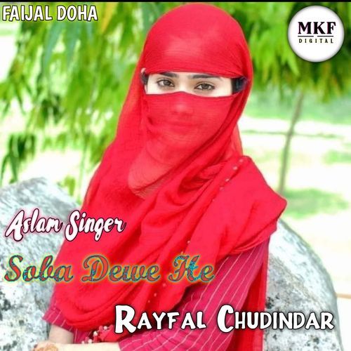 Soba Dewe He Rayfal Chudindar