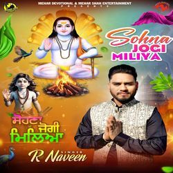 Sohna Jogi Miliya