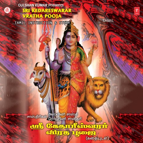 Sri Kedareswarar Vratha Pooja (Instruction,Story)