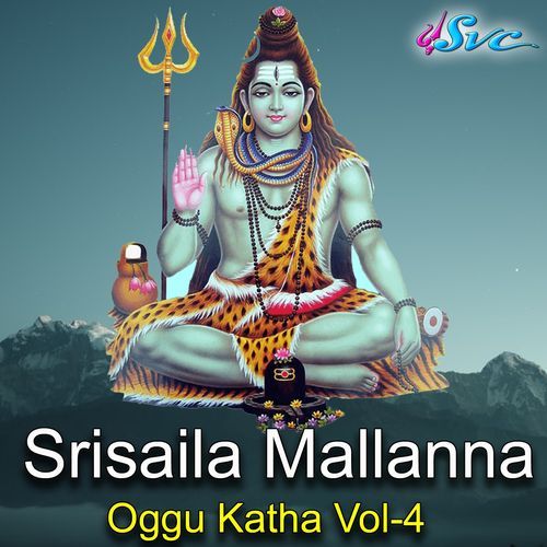 Srisaila Mallanna Oggu Katha Vol-4