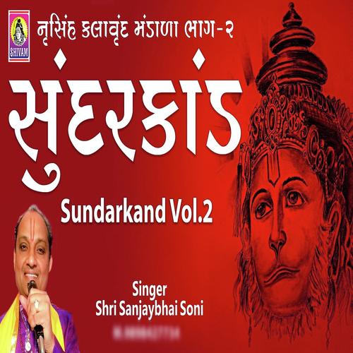 Sundar Kand Vol 2