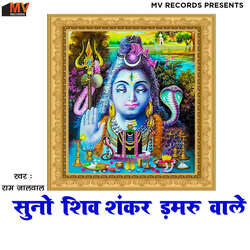 Suno Shiv Shankr Damru Wale-RwRSCCReBkY