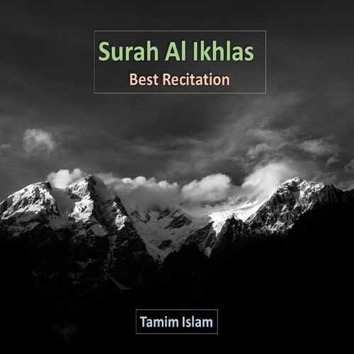 Surah Al Ikhlas Best Recitation