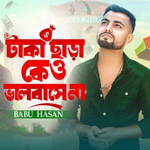 Taka Chara Keu Bhalobashe Na