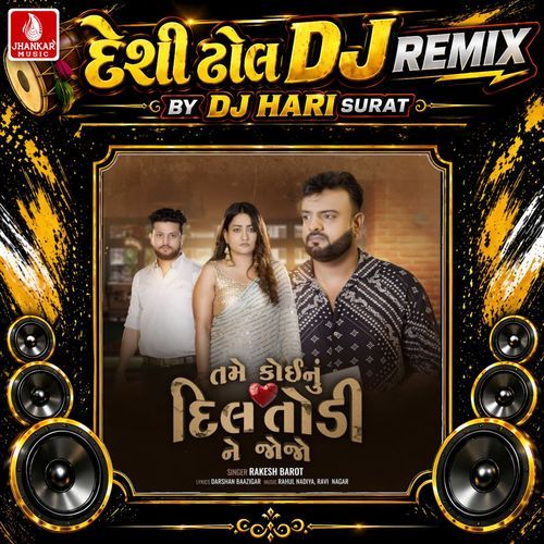 Tame Koinu Dil Todi Ne JoJo (Desi Dhol DJ Remix)