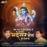 Bhadesar Jau Re Mhari Bhavna