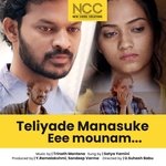 Teliyade Manasuke (Ee Mounam)