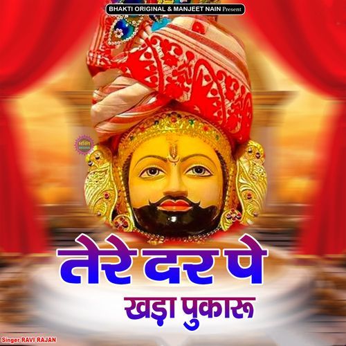 Tere Dar pe Khada Pukaru