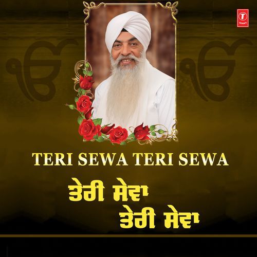 Gur Nanak Bolai Dargaah Parwaan (Vyakhya Sahit) [From "Gur Nanak Bolai"]