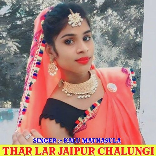 Tha Lar Jaipur Chahungi
