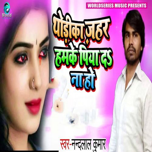 Thodika Jahar Hamke Piya Da Na Ho
