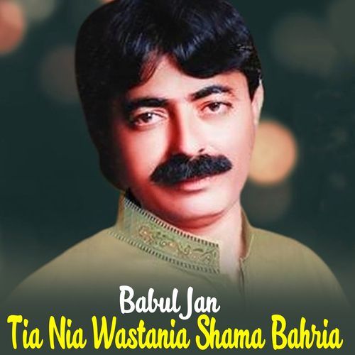 Tia Nia Wastania Shama Bahria