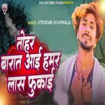 Tohar Barat Aai Hamar Laas Fukaai