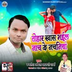 Tohar Khas Bhayil Naach Ke Nachaniya