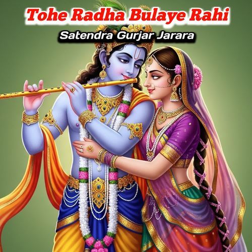 Tohe Radha Bulaye Rahi