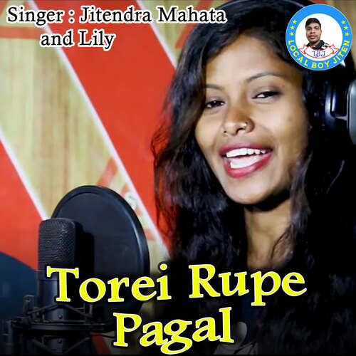 Torei Rupe Pagal