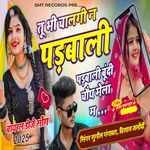 Tu Bhi Chalgi N Padbali Bundi Chhot K Mele