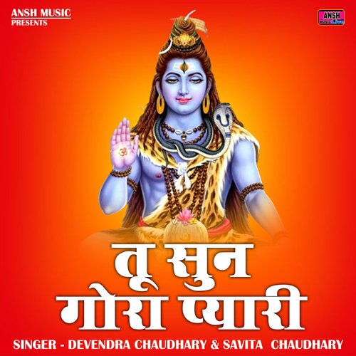 Tu sun gora pyari (Hindi)