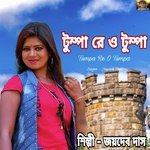 Tumpa Re O Tumpa (Bengali)